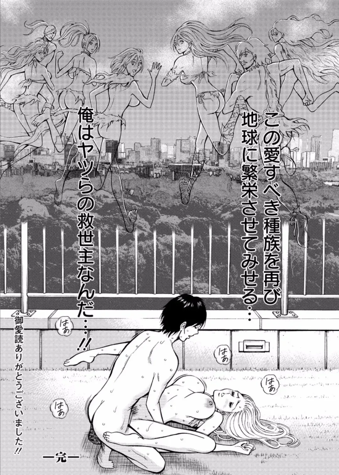 [Nagashima Chosuke] Kigenzen 10000 Nen no Ota Ch. 27 -FINAL- Fhentai - Page 18