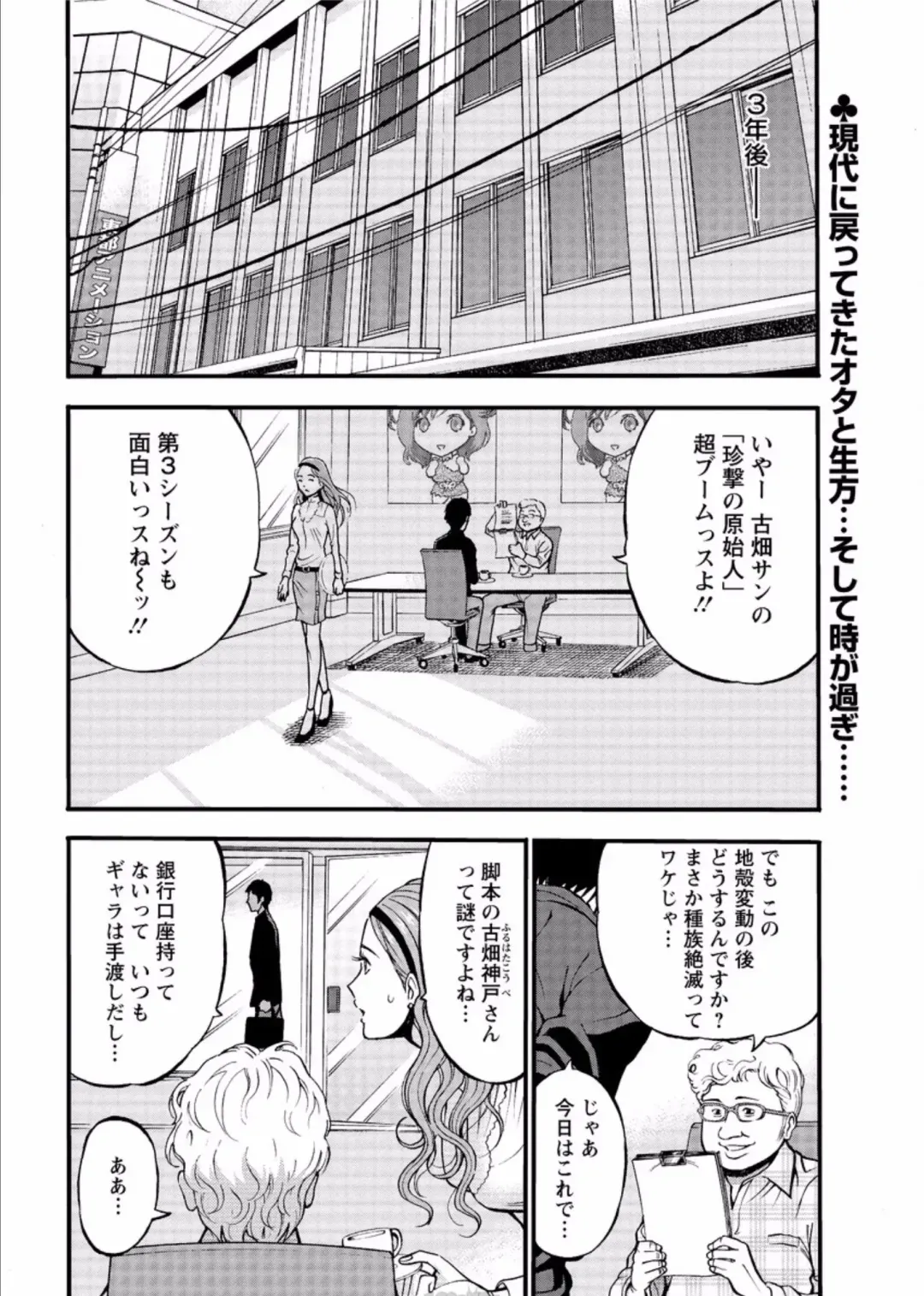 [Nagashima Chosuke] Kigenzen 10000 Nen no Ota Ch. 27 -FINAL- Fhentai - Page 2
