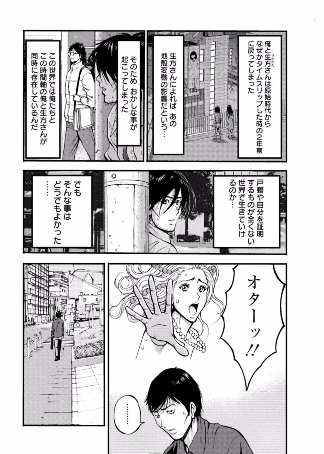 [Nagashima Chosuke] Kigenzen 10000 Nen no Ota Ch. 27 -FINAL- Fhentai - Page 4