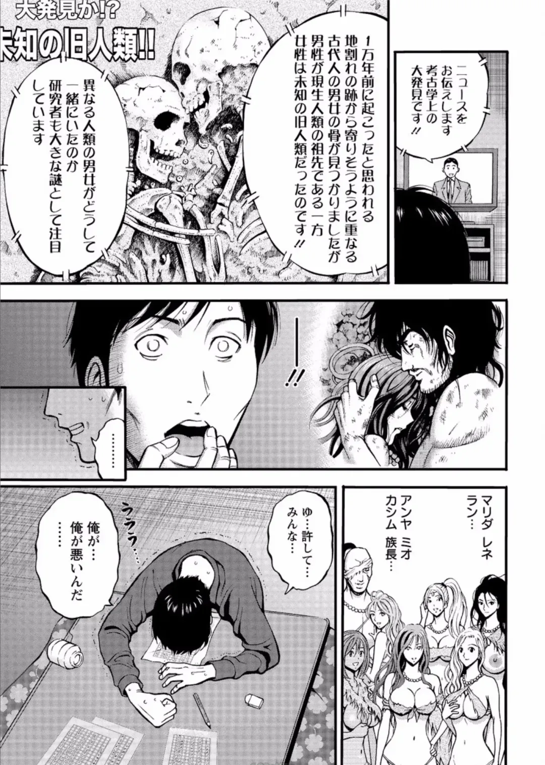 [Nagashima Chosuke] Kigenzen 10000 Nen no Ota Ch. 27 -FINAL- Fhentai - Page 7