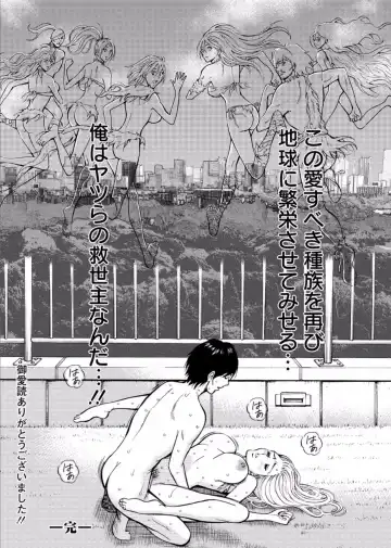 [Nagashima Chosuke] Kigenzen 10000 Nen no Ota Ch. 27 -FINAL- Fhentai - Page 18