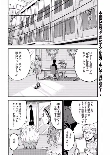 [Nagashima Chosuke] Kigenzen 10000 Nen no Ota Ch. 27 -FINAL- Fhentai - Page 2
