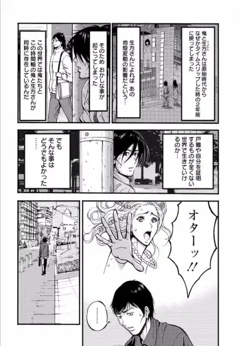 [Nagashima Chosuke] Kigenzen 10000 Nen no Ota Ch. 27 -FINAL- Fhentai - Page 4
