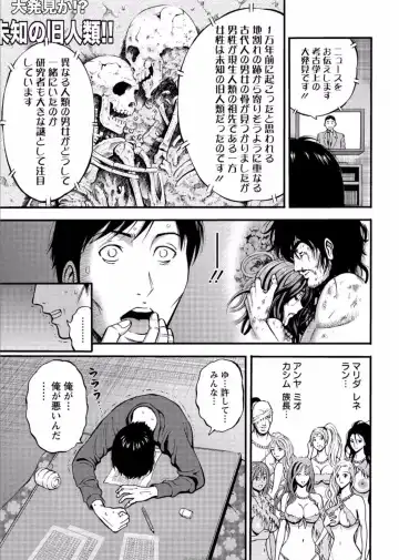 [Nagashima Chosuke] Kigenzen 10000 Nen no Ota Ch. 27 -FINAL- Fhentai - Page 7