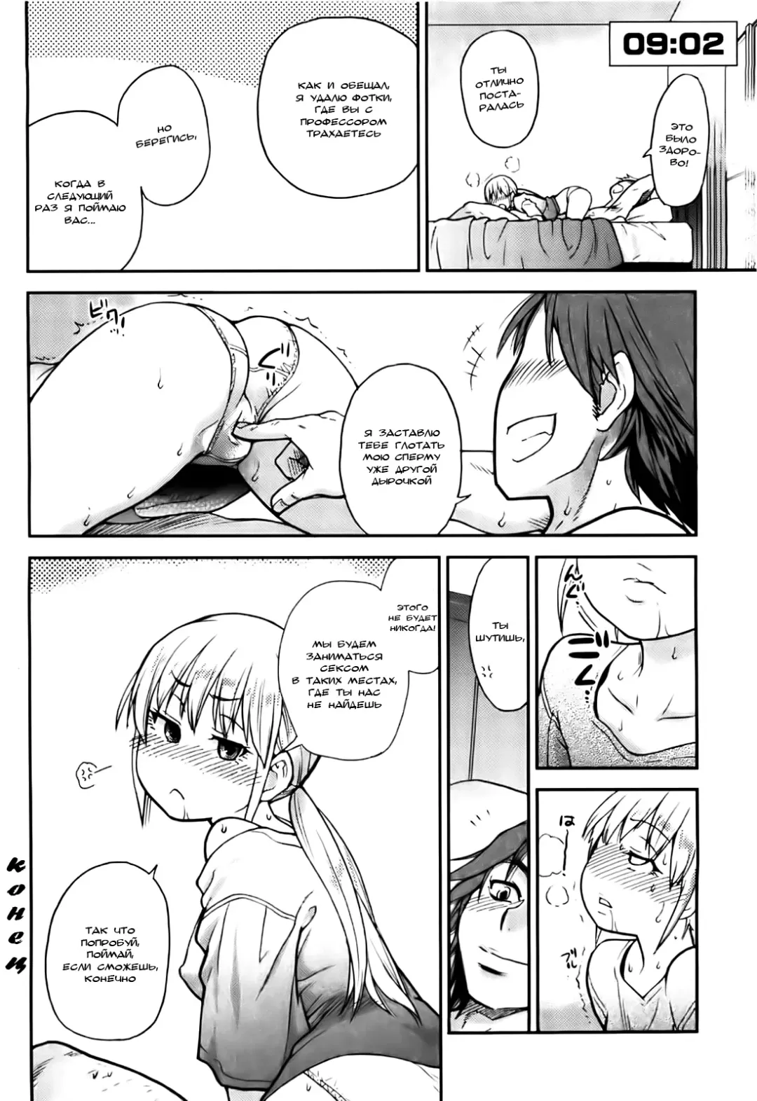 [Shiwasu No Okina] Chupachari Fhentai - Page 10