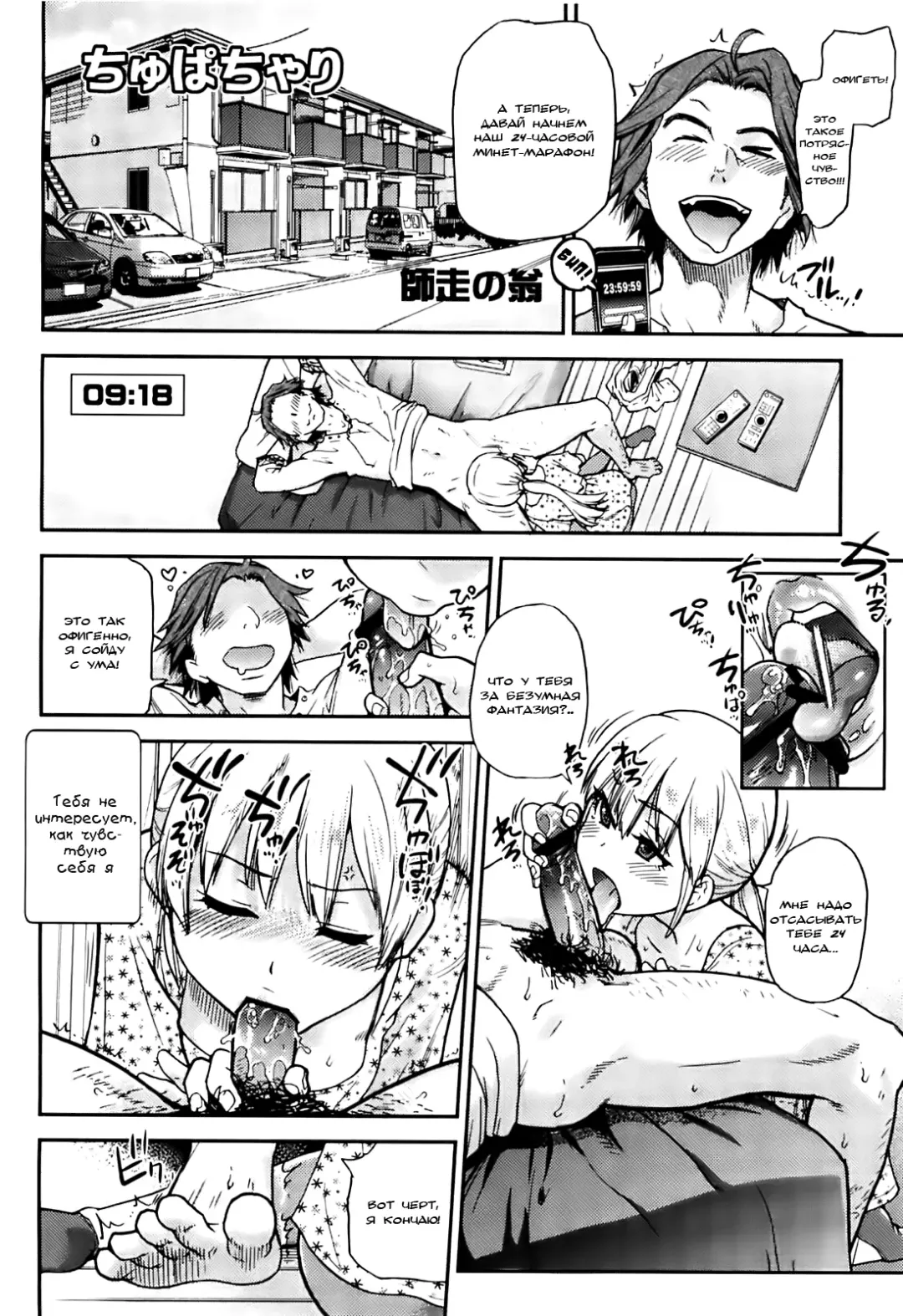 [Shiwasu No Okina] Chupachari Fhentai - Page 2