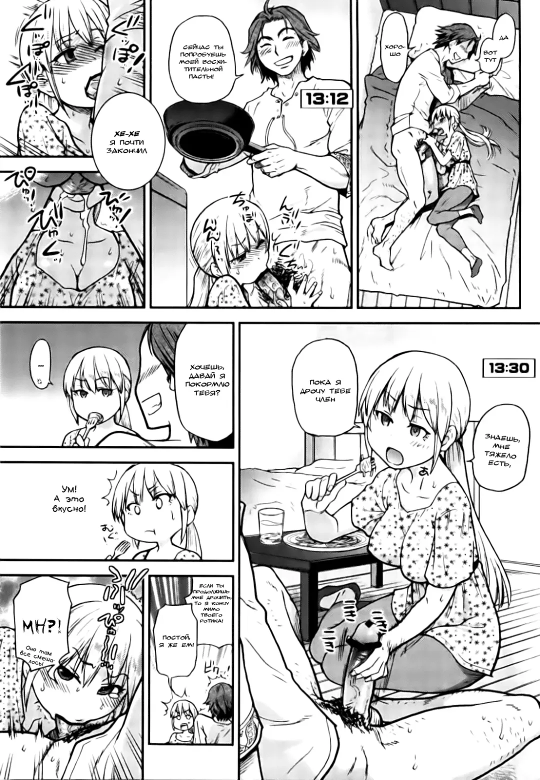 [Shiwasu No Okina] Chupachari Fhentai - Page 5