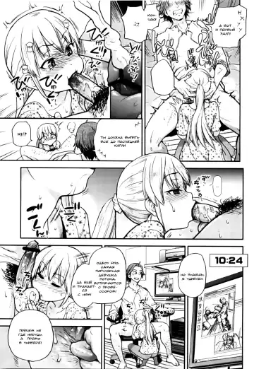 [Shiwasu No Okina] Chupachari Fhentai - Page 3