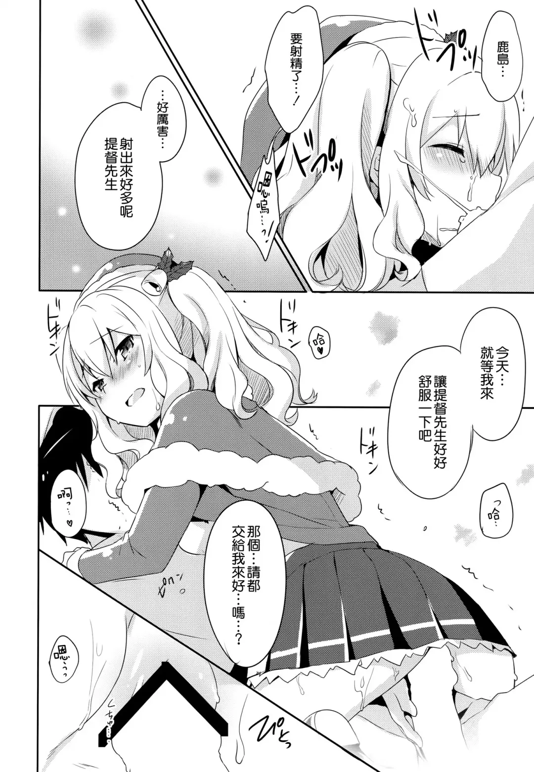 [Natsume Eri] Teitoku-san Watashi to Goissho Shimashou? Fhentai - Page 14
