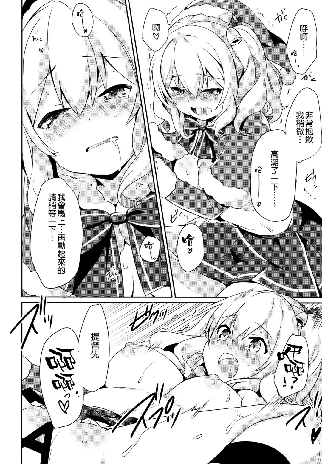 [Natsume Eri] Teitoku-san Watashi to Goissho Shimashou? Fhentai - Page 16