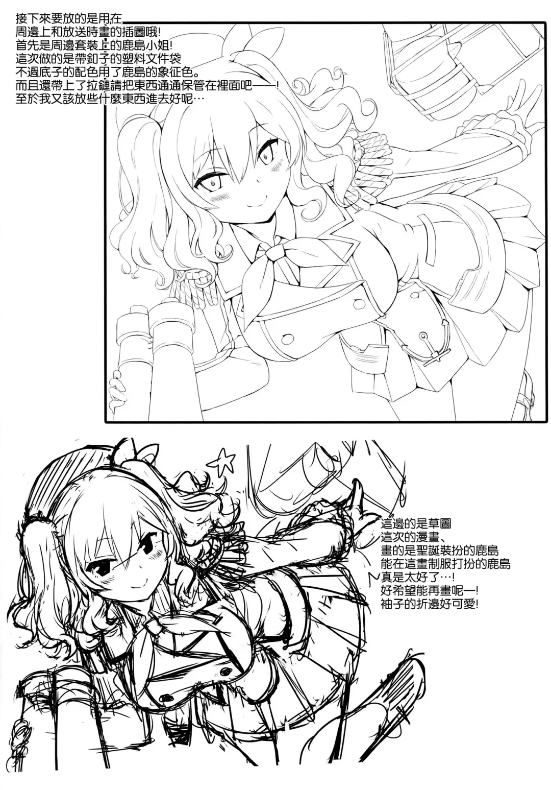 [Natsume Eri] Teitoku-san Watashi to Goissho Shimashou? Fhentai - Page 20