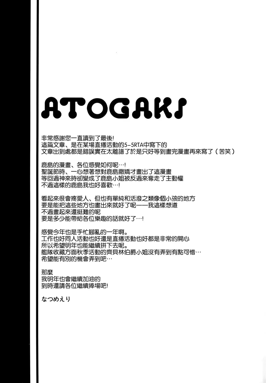 [Natsume Eri] Teitoku-san Watashi to Goissho Shimashou? Fhentai - Page 25