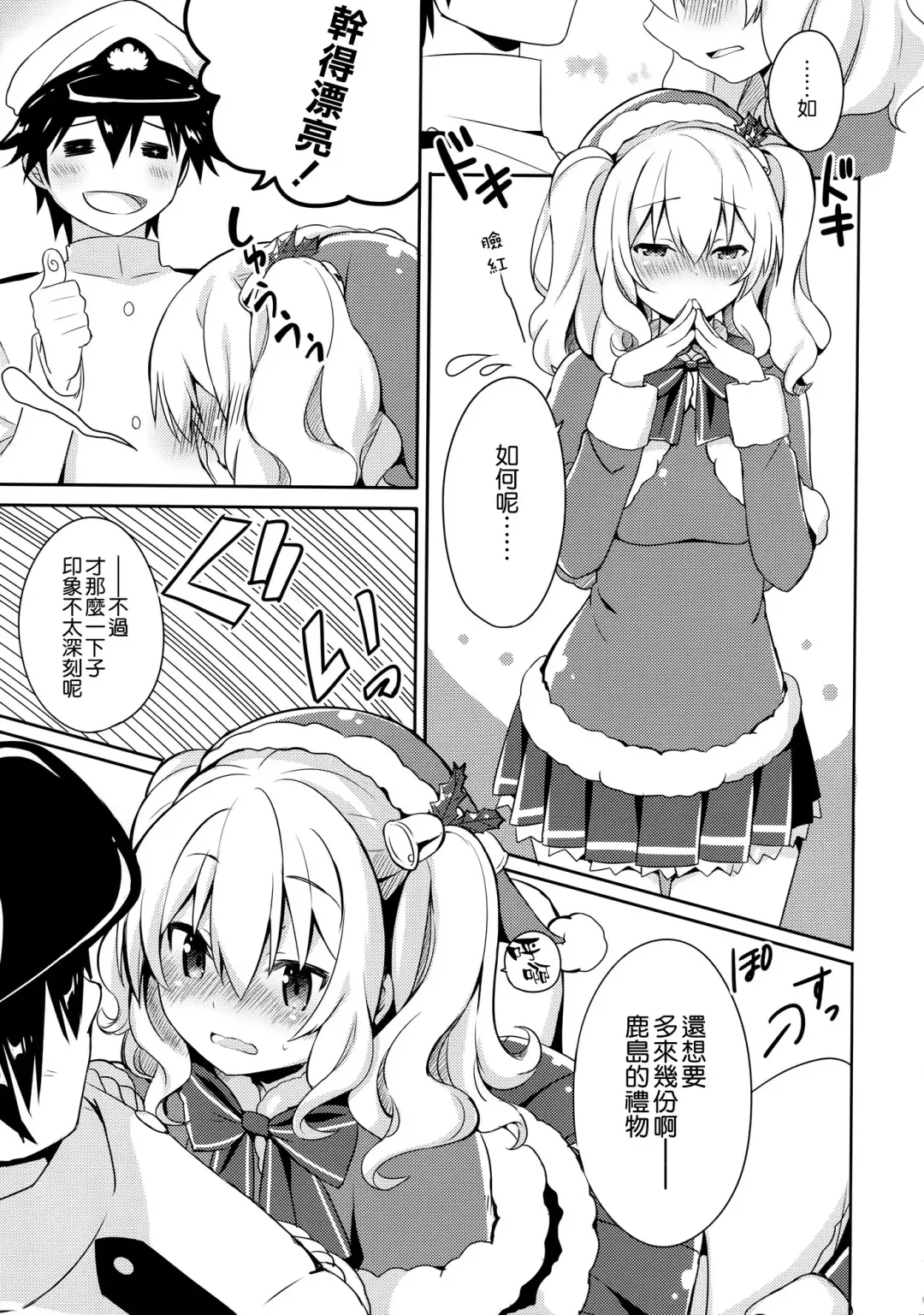 [Natsume Eri] Teitoku-san Watashi to Goissho Shimashou? Fhentai - Page 9