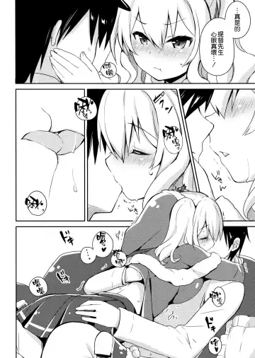 [Natsume Eri] Teitoku-san Watashi to Goissho Shimashou? Fhentai - Page 10