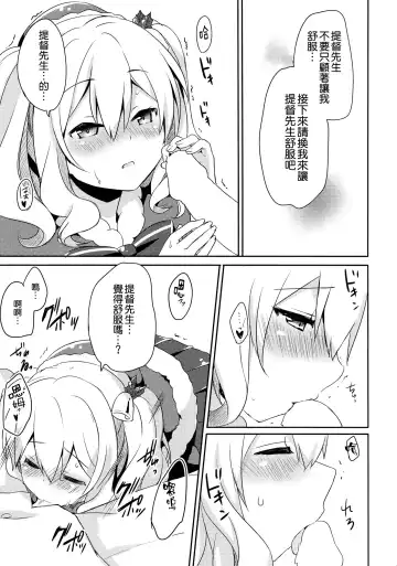[Natsume Eri] Teitoku-san Watashi to Goissho Shimashou? Fhentai - Page 13