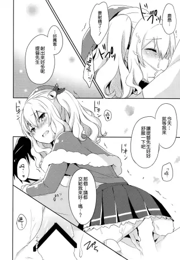 [Natsume Eri] Teitoku-san Watashi to Goissho Shimashou? Fhentai - Page 14