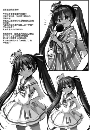 [Natsume Eri] Teitoku-san Watashi to Goissho Shimashou? Fhentai - Page 21