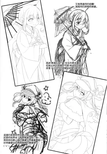 [Natsume Eri] Teitoku-san Watashi to Goissho Shimashou? Fhentai - Page 22