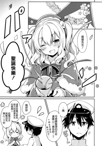 [Natsume Eri] Teitoku-san Watashi to Goissho Shimashou? Fhentai - Page 5