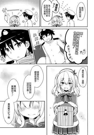 [Natsume Eri] Teitoku-san Watashi to Goissho Shimashou? Fhentai - Page 7