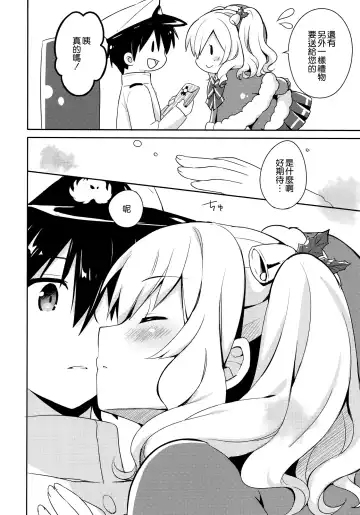 [Natsume Eri] Teitoku-san Watashi to Goissho Shimashou? Fhentai - Page 8