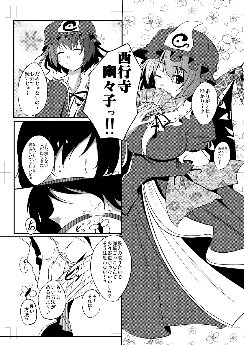 [Reiha] Shameimaru Aya to Keine no Aisai Ryouri Taiketsu! Fhentai - Page 15