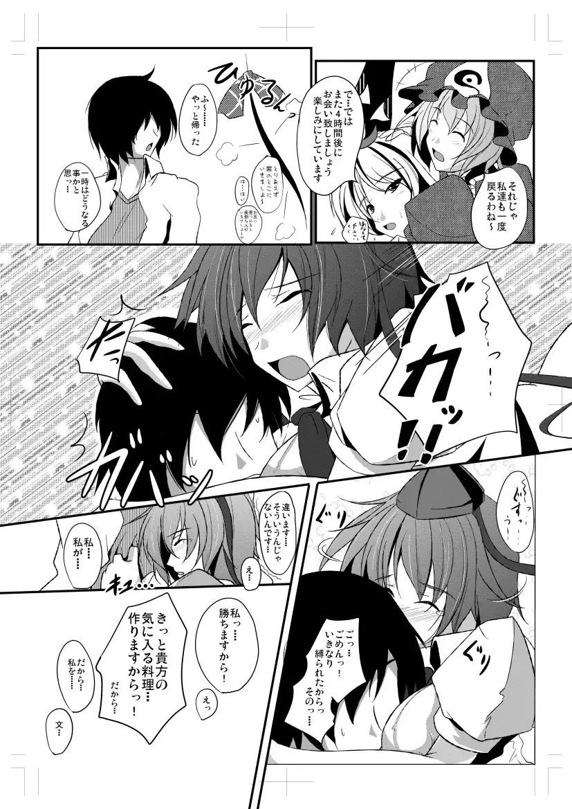 [Reiha] Shameimaru Aya to Keine no Aisai Ryouri Taiketsu! Fhentai - Page 18