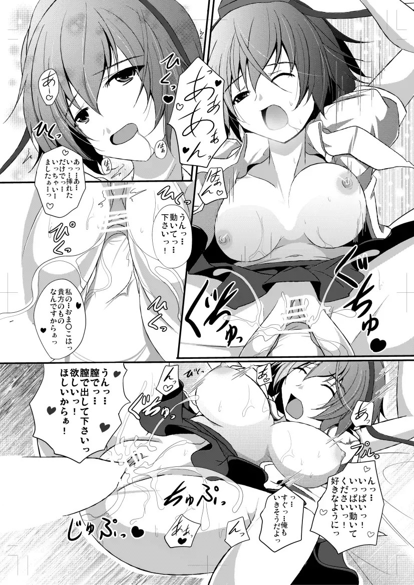 [Reiha] Shameimaru Aya to Keine no Aisai Ryouri Taiketsu! Fhentai - Page 30