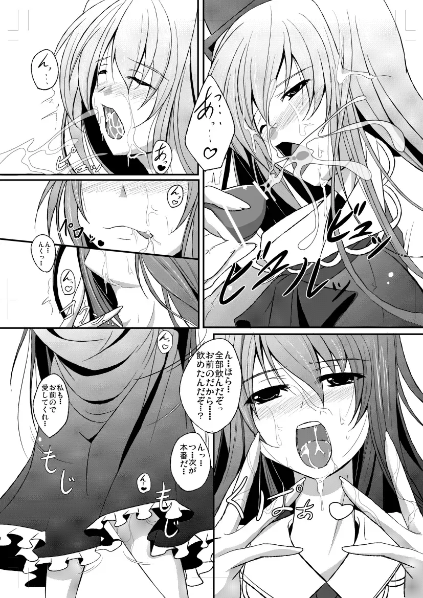 [Reiha] Shameimaru Aya to Keine no Aisai Ryouri Taiketsu! Fhentai - Page 9