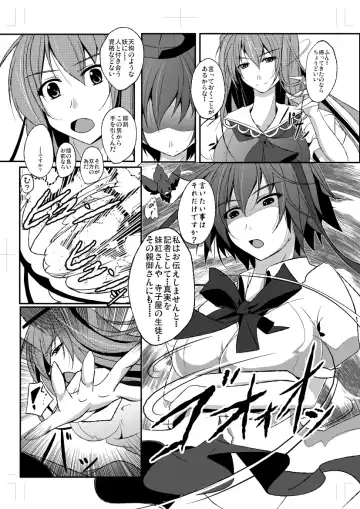 [Reiha] Shameimaru Aya to Keine no Aisai Ryouri Taiketsu! Fhentai - Page 12