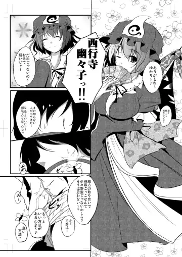 [Reiha] Shameimaru Aya to Keine no Aisai Ryouri Taiketsu! Fhentai - Page 15