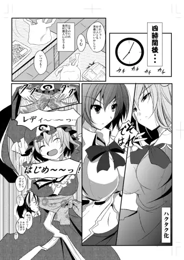 [Reiha] Shameimaru Aya to Keine no Aisai Ryouri Taiketsu! Fhentai - Page 19