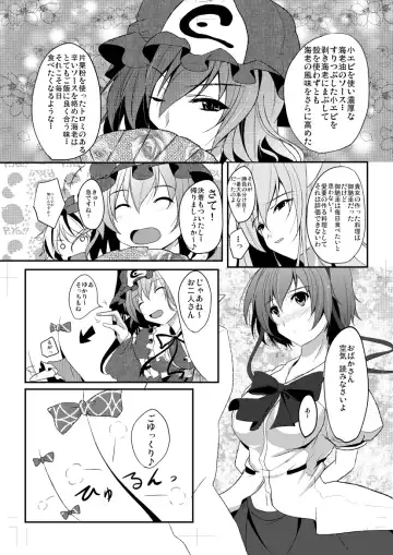 [Reiha] Shameimaru Aya to Keine no Aisai Ryouri Taiketsu! Fhentai - Page 27