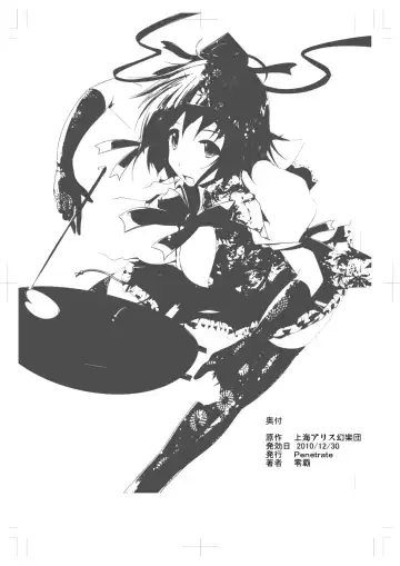 [Reiha] Shameimaru Aya to Keine no Aisai Ryouri Taiketsu! Fhentai - Page 35