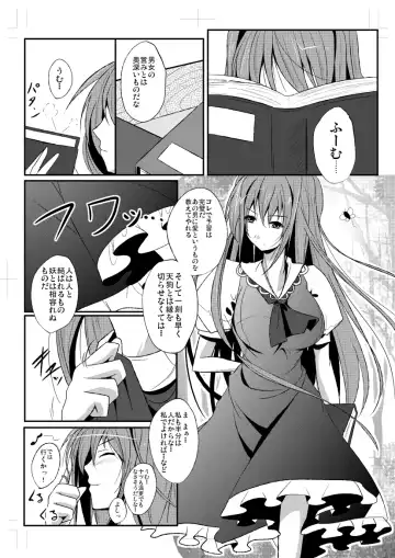 [Reiha] Shameimaru Aya to Keine no Aisai Ryouri Taiketsu! Fhentai - Page 4