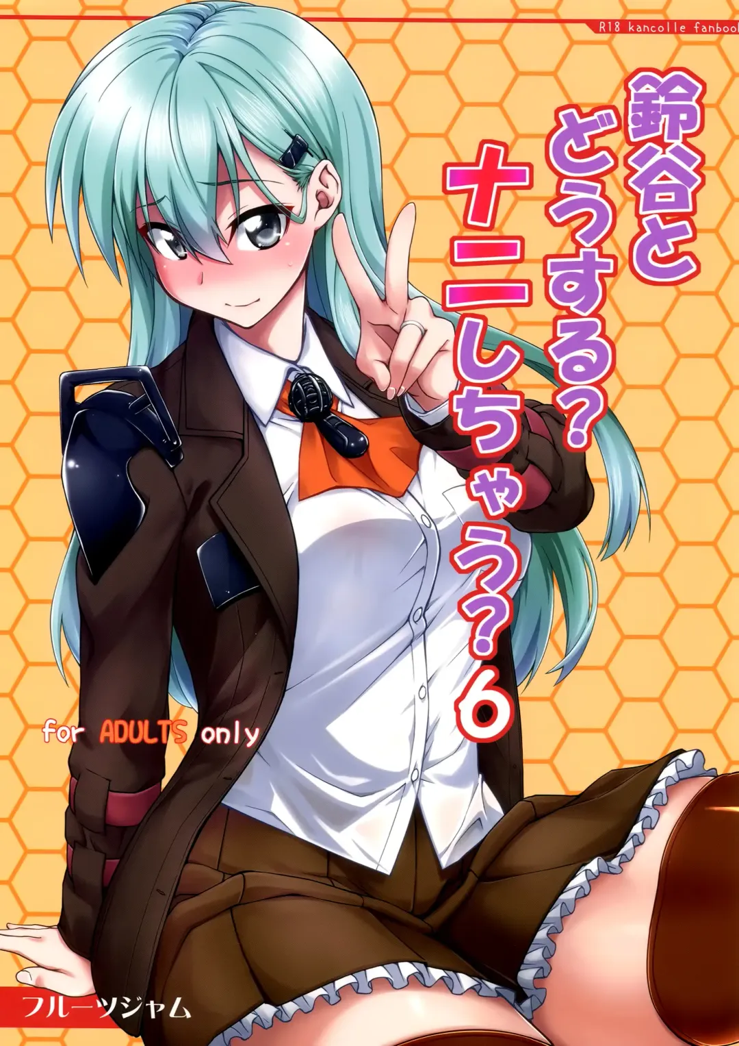 [Mikagami Sou] Suzuya to Dousuru? Nanishichau? 6 Fhentai - Page 1