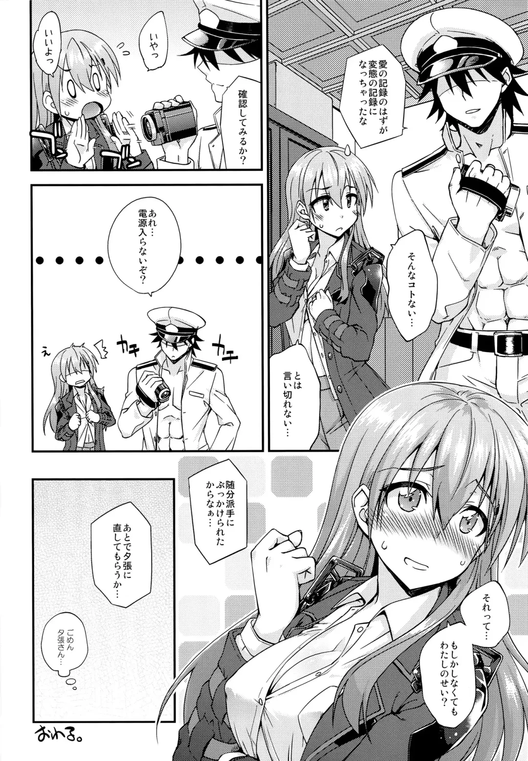 [Mikagami Sou] Suzuya to Dousuru? Nanishichau? 6 Fhentai - Page 15