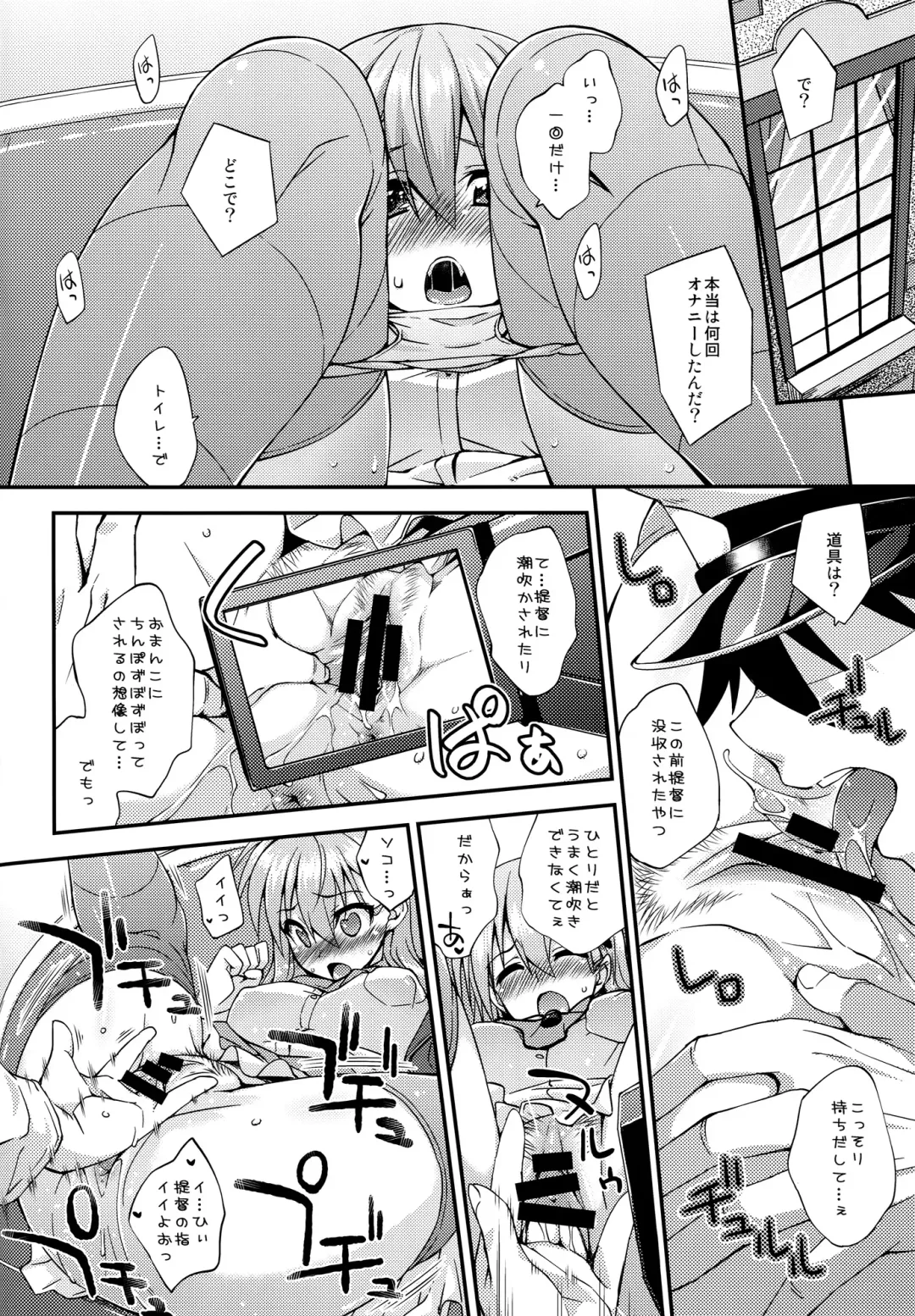 [Mikagami Sou] Suzuya to Dousuru? Nanishichau? 6 Fhentai - Page 7
