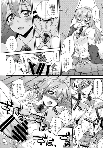 [Mikagami Sou] Suzuya to Dousuru? Nanishichau? 6 Fhentai - Page 11