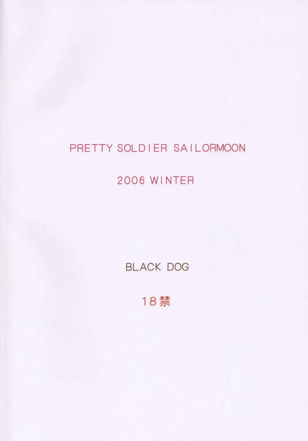 [Kuroinu Juu] Pearl Jam Fhentai - Page 38