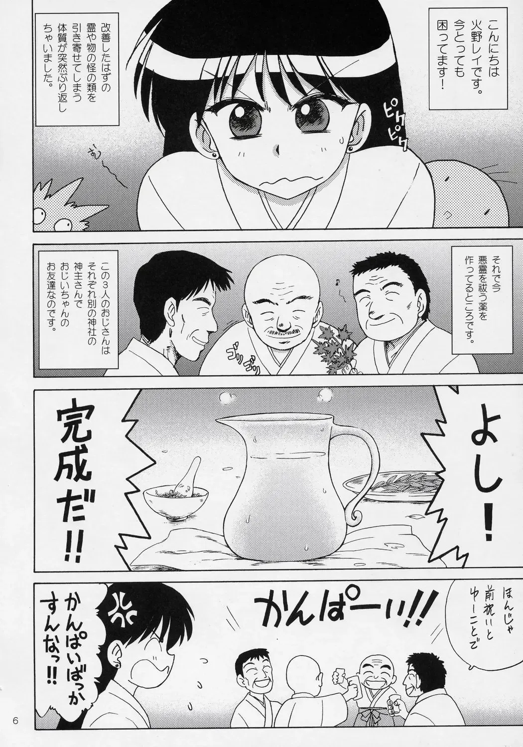 [Kuroinu Juu] Pearl Jam Fhentai - Page 5