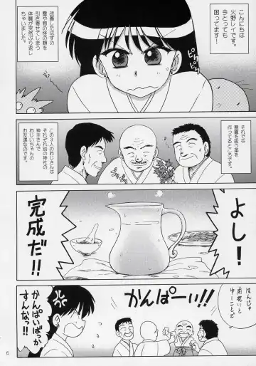 [Kuroinu Juu] Pearl Jam Fhentai - Page 5