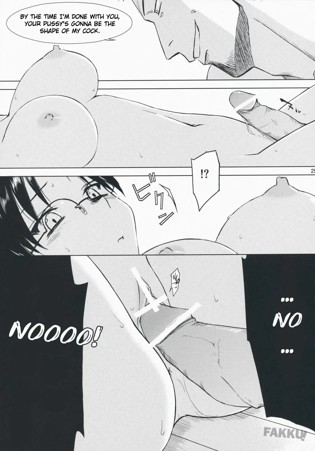 [Tsuina] Aqua Blue II Fhentai - Page 25