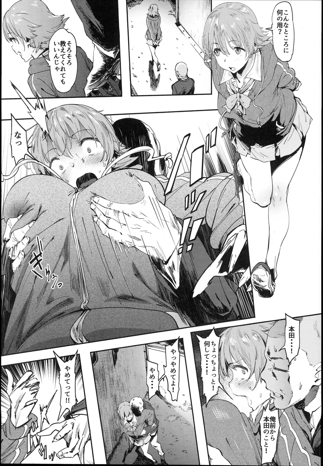 [Pija] Honda-san wa Minna no Fhentai - Page 5