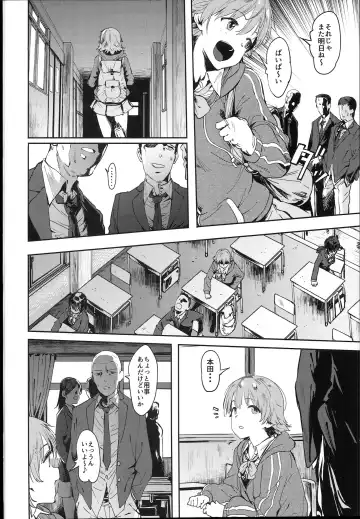 [Pija] Honda-san wa Minna no Fhentai - Page 4