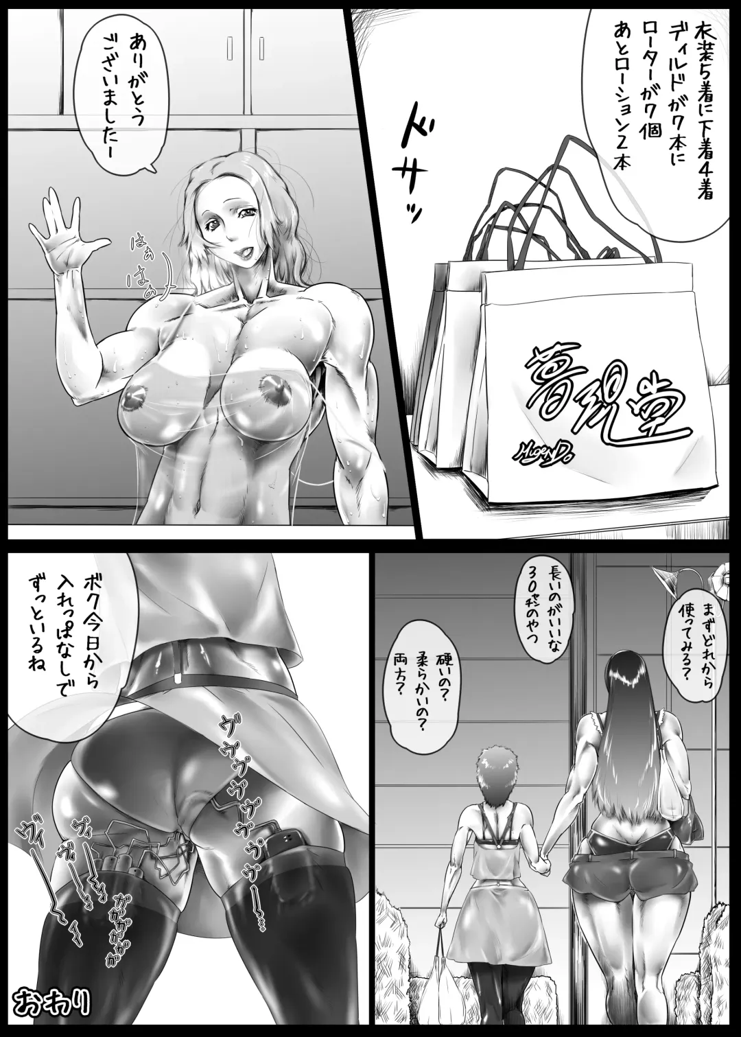 Onee-chan no Dokidoki Otouto Sei Kaihatsu Fhentai - Page 17