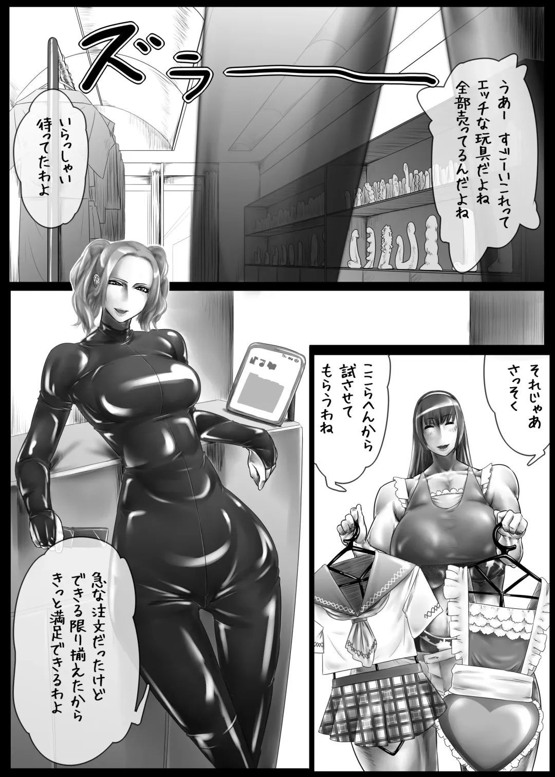 Onee-chan no Dokidoki Otouto Sei Kaihatsu Fhentai - Page 7