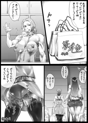 Onee-chan no Dokidoki Otouto Sei Kaihatsu Fhentai - Page 17