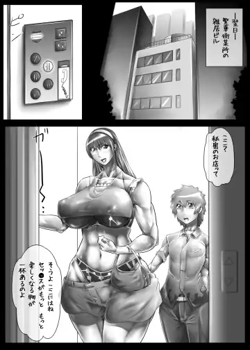 Onee-chan no Dokidoki Otouto Sei Kaihatsu Fhentai - Page 6