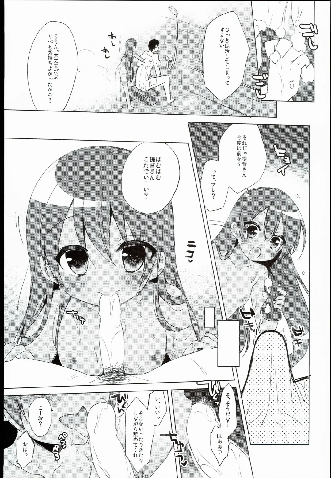 [Ichiri] LIbeccio to Shinkon Seikatsu Fhentai - Page 11